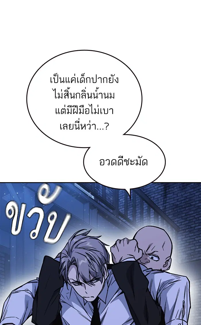 Study Group ตอนที่ 129 หน้า 46