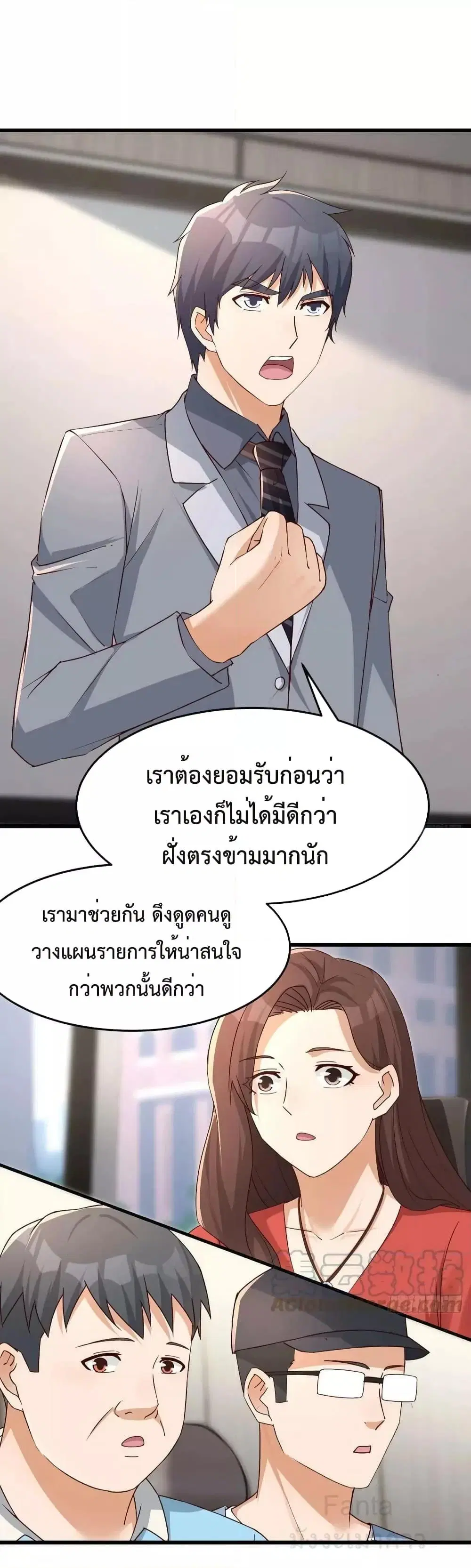 My Twin Girlfriends Loves Me So Much ตอนที่ 225 หน้า 12