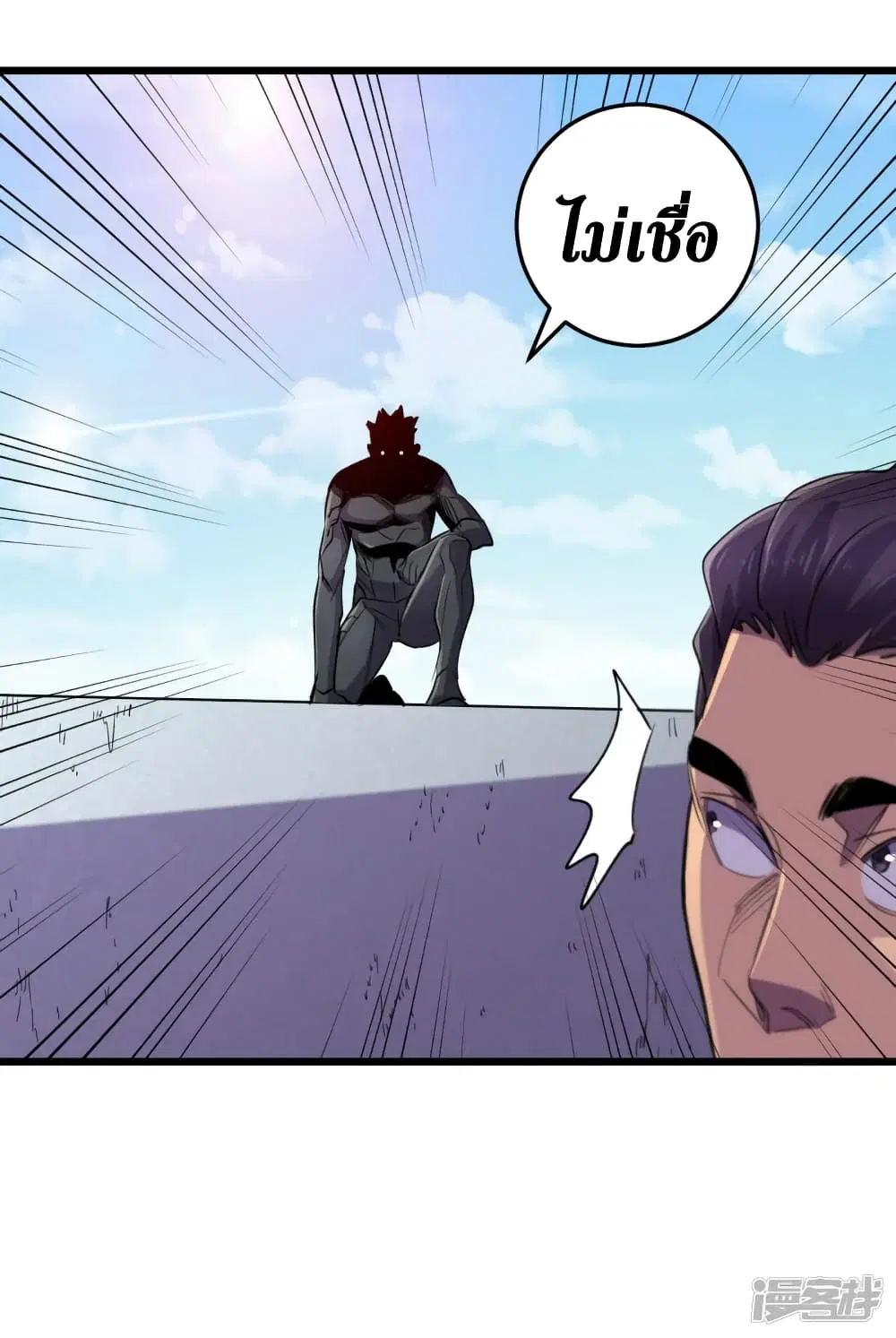 The Last Hero ตอนที่ 63 หน้า 12