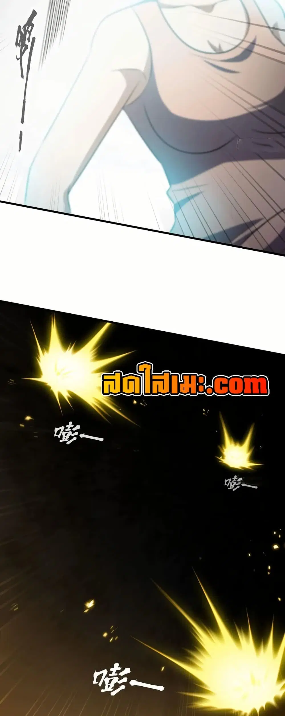 My Wife is a Demon Queen ตอนที่ 395 หน้า 15