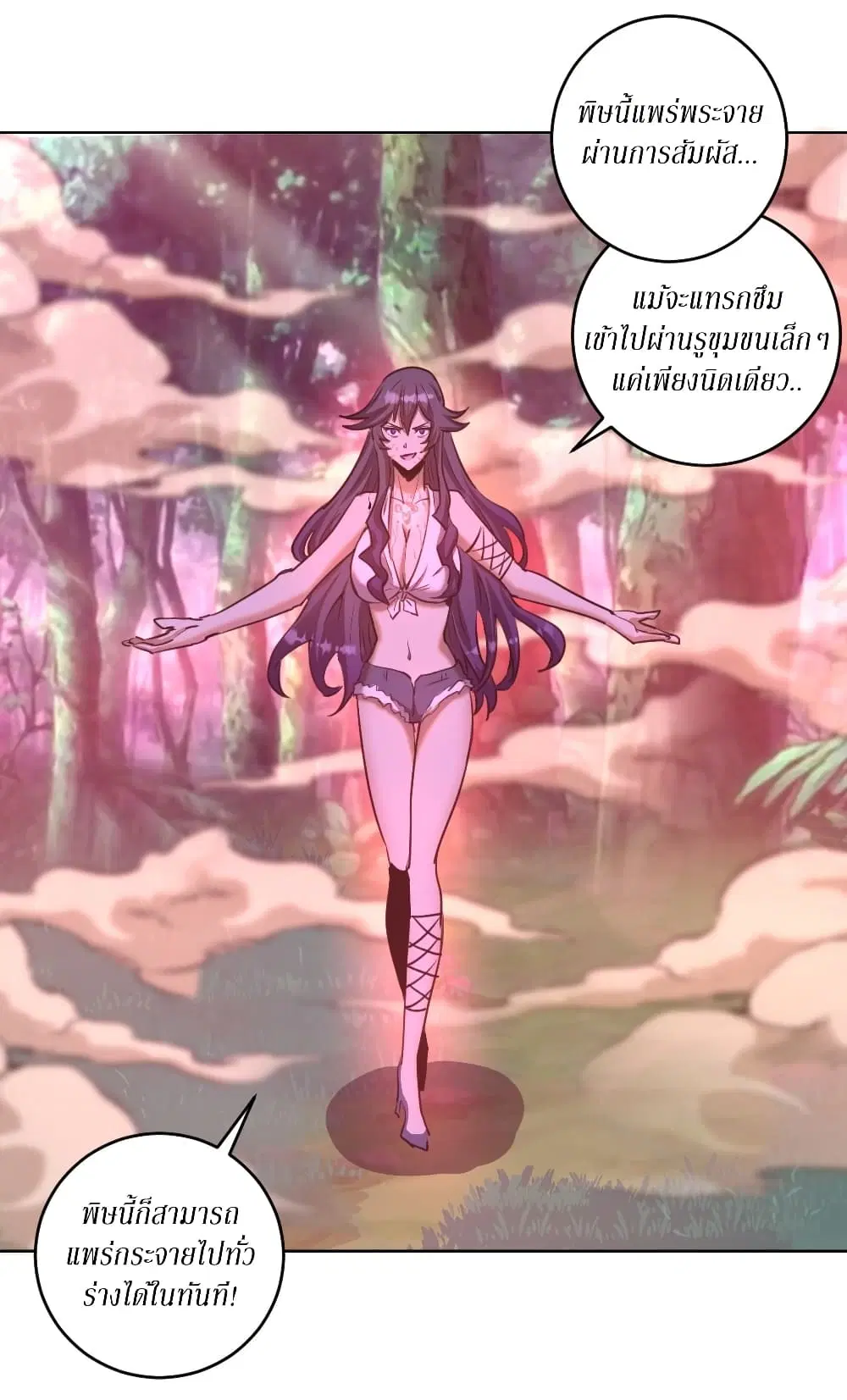 King Star Emperor ตอนที่ 87 หน้า 22