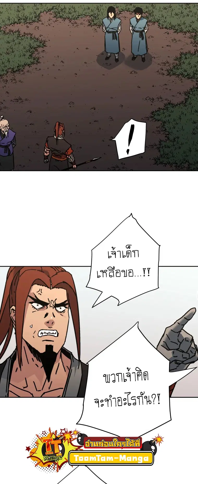 Peerless Dad ตอนที่ 280 หน้า 11