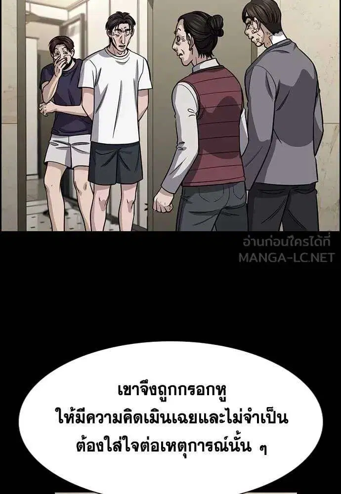 True Education ตอนที่ 228 หน้า 42