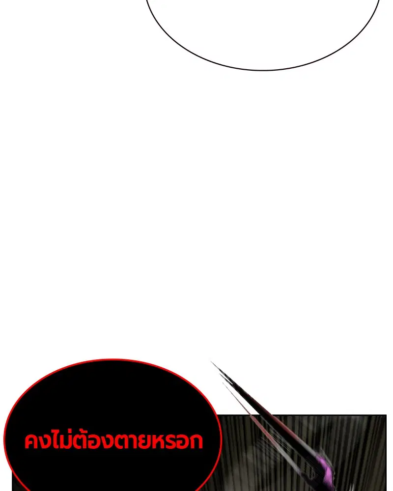 Jungle Juice ตอนที่ 21 หน้า 23