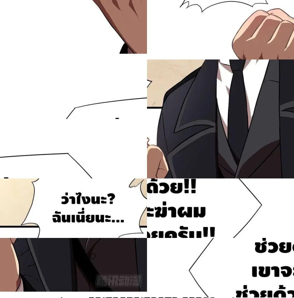 High Energy Strikes ตอนที่ 16 หน้า 13