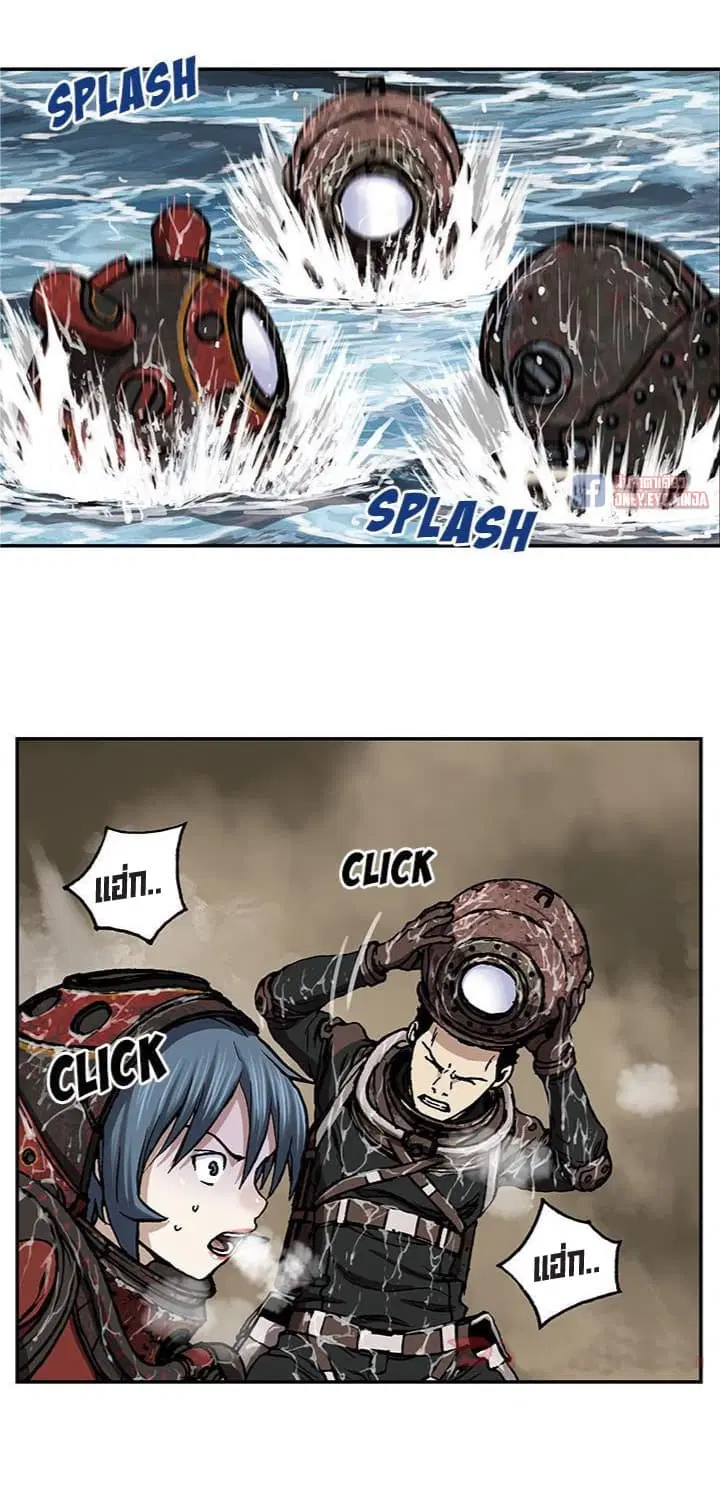 Leviathan ตอนที่ 66 หน้า 24