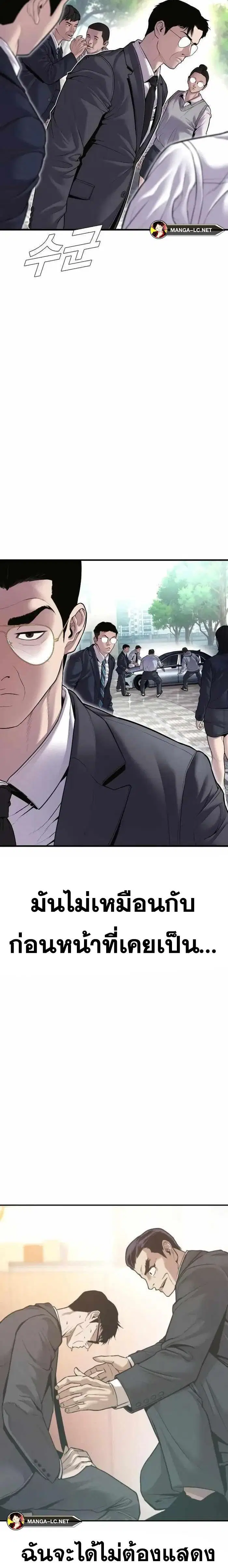 Manager Kim ตอนที่ 146 หน้า 17