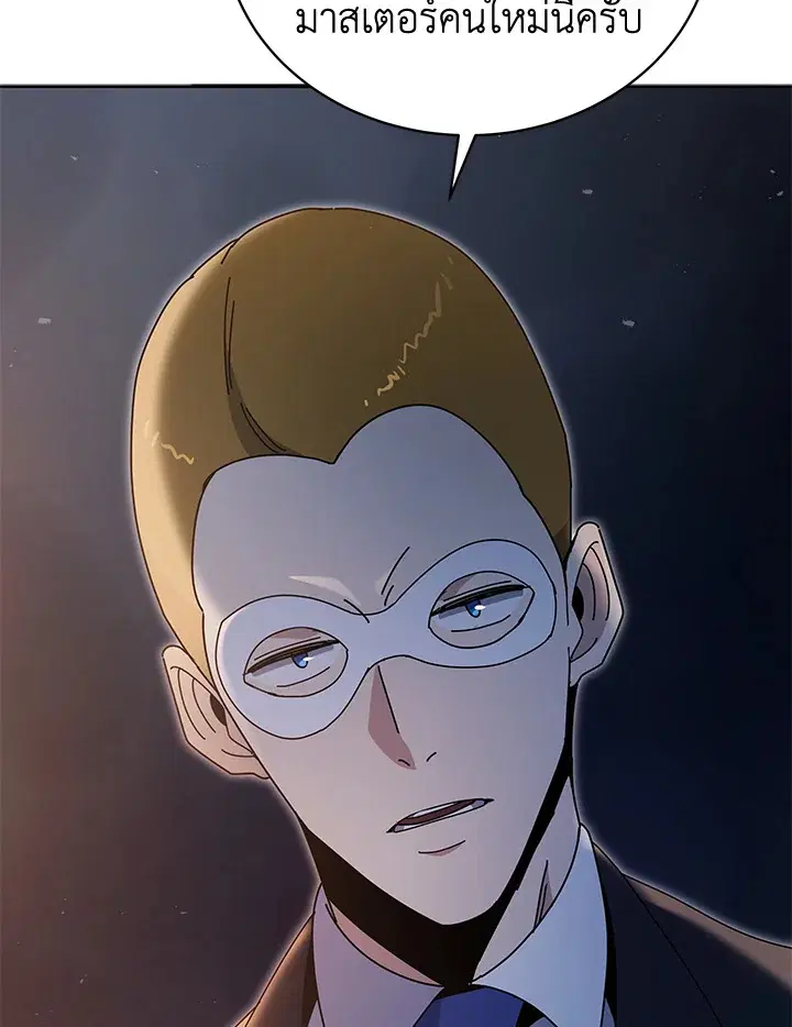 The Descent of the Demonic Master ตอนที่ 147 หน้า 59