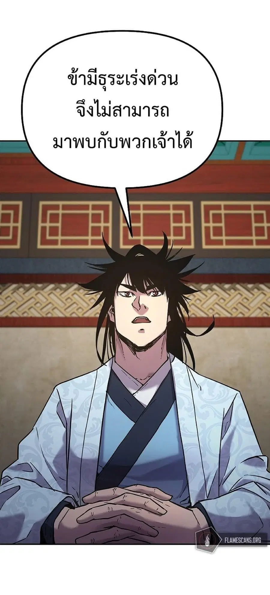 The Reborn Ranker Chronicles ตอนที่ 37 หน้า 31