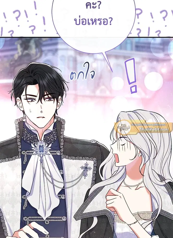 The Villain’s Match Is Too Perfect – คู่ดูตัวของนางร้ายเพอร์เฟกต์เกินไป ตอนที่ 57 หน้า 117