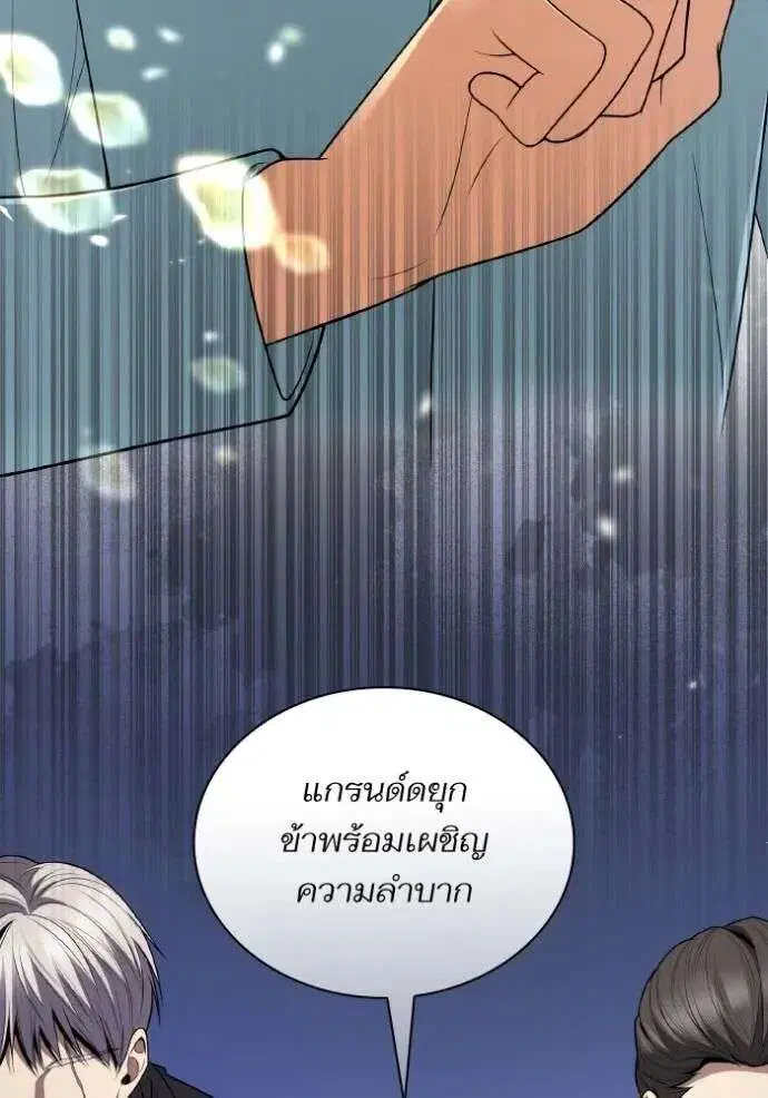Sister I Am the Queen in This Life ตอนที่ 121 หน้า 118