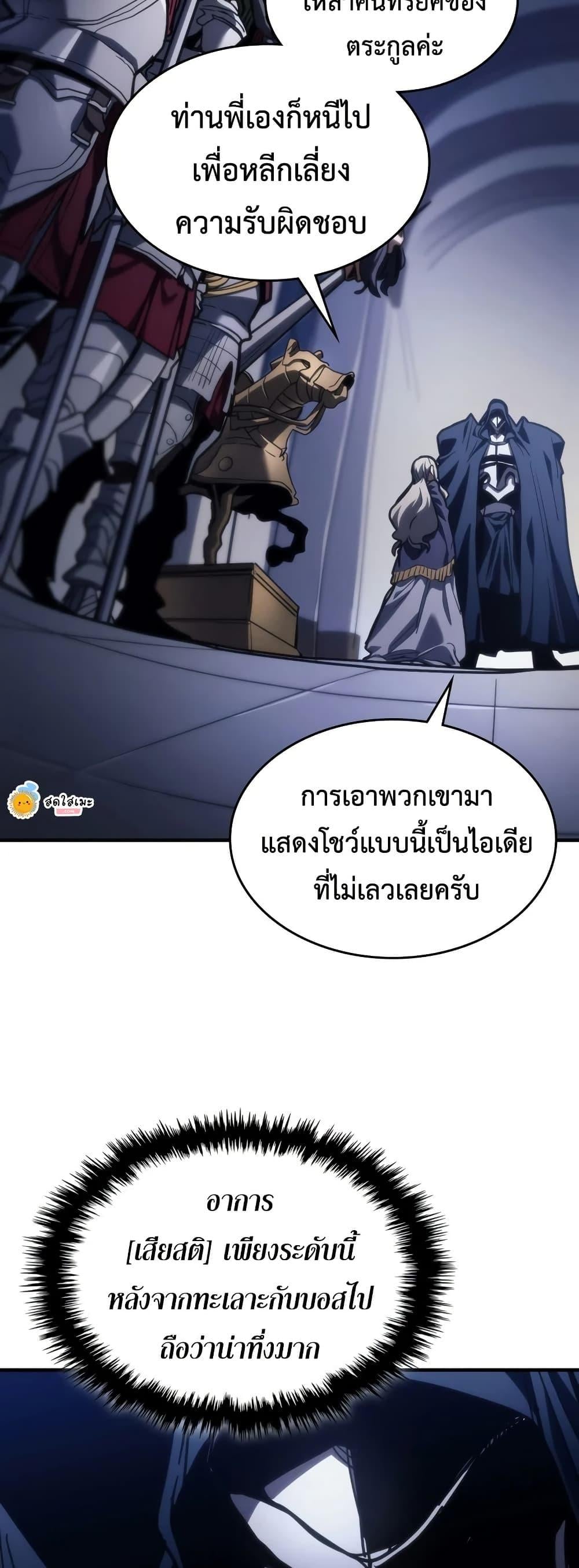 Mr Devourer Please Act Like a Final Boss ทำตัวให้สมกับเป็นมอนสเตอร์บอสหน่อยสิ คุณสวอลโลว์! ตอนที่ 123 หน้า 31