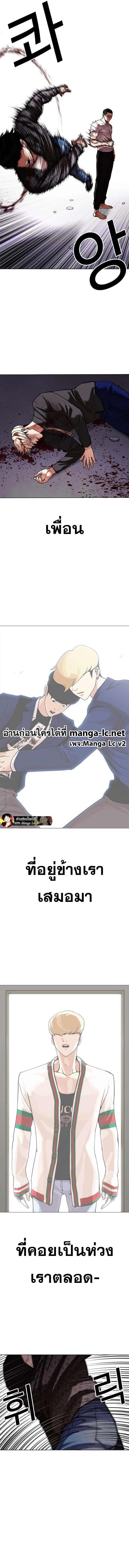 Lookism ตอนที่ 467 หน้า 7