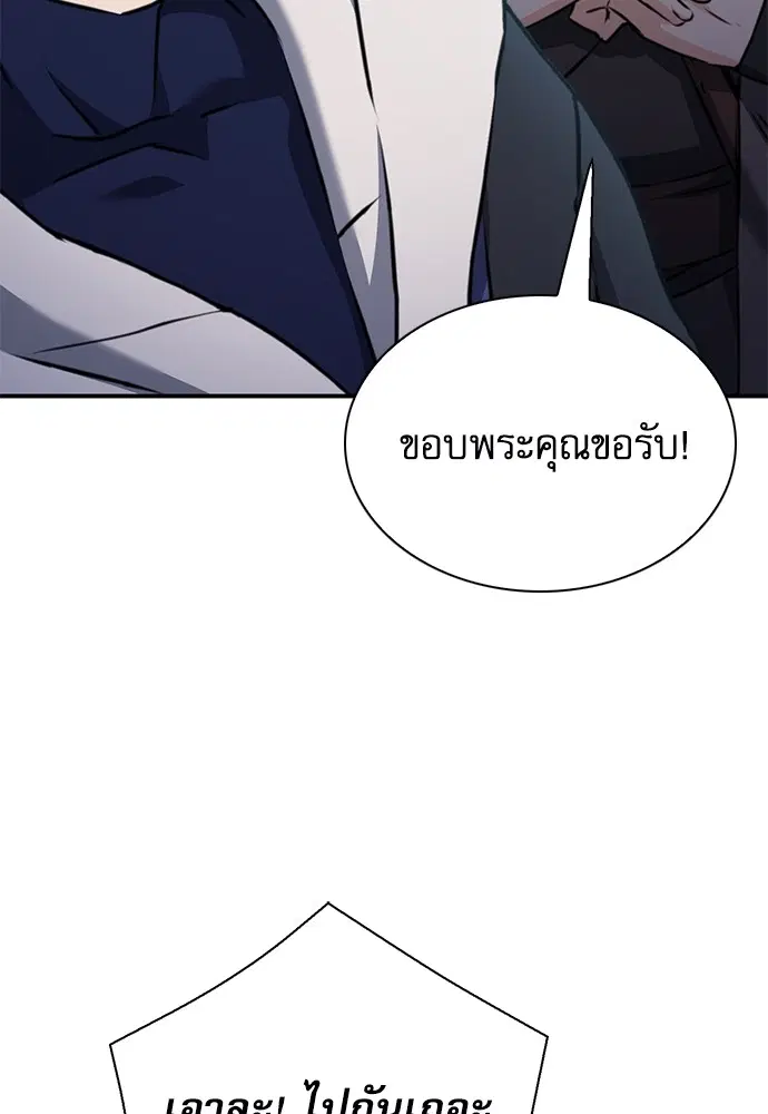The Druid of Seoul Station ตอนที่ 145 หน้า 132