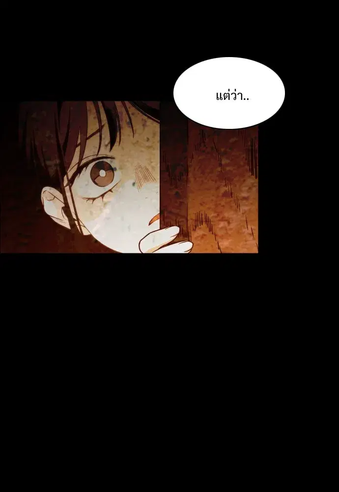JAKDU ตอนที่ 6 หน้า 77