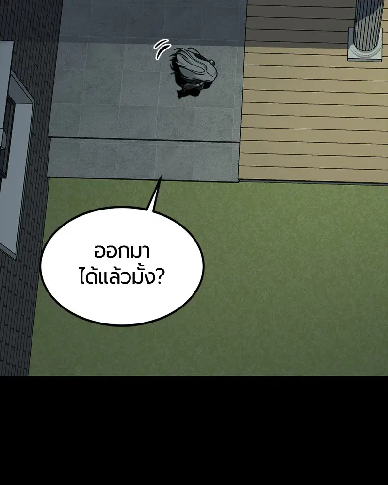 HERO KILLER ตอนที่ 51 หน้า 154