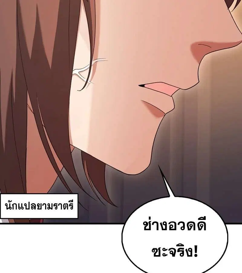 Mightiest Melee Magician สุดยอดจอมเวทย์สายประชิด ตอนที่ 52 หน้า 43