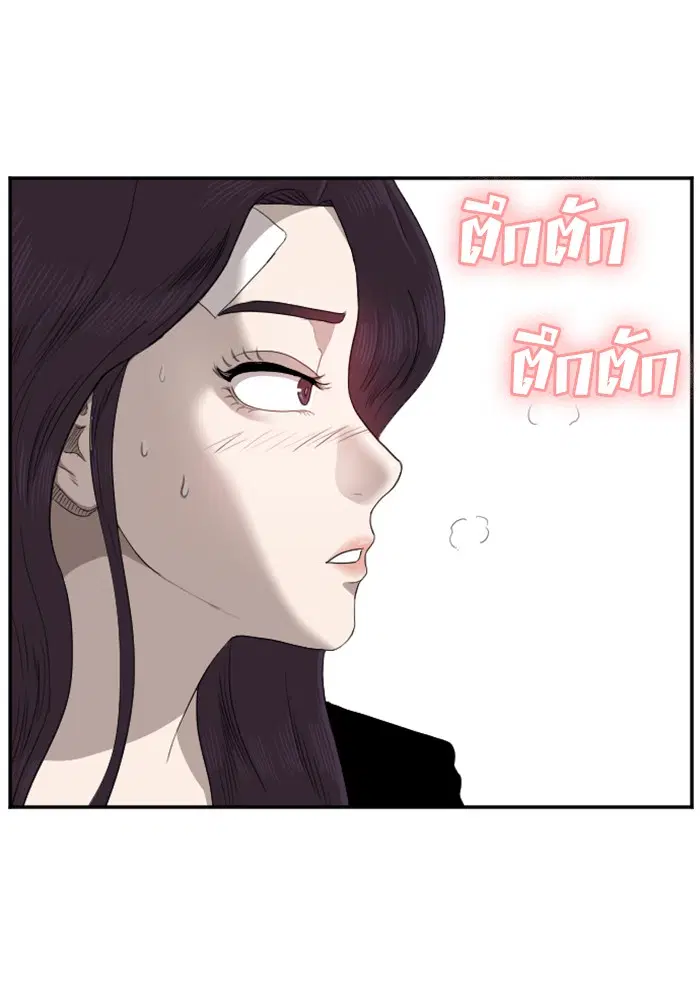 Bad Guy ตอนที่ 40 หน้า 101