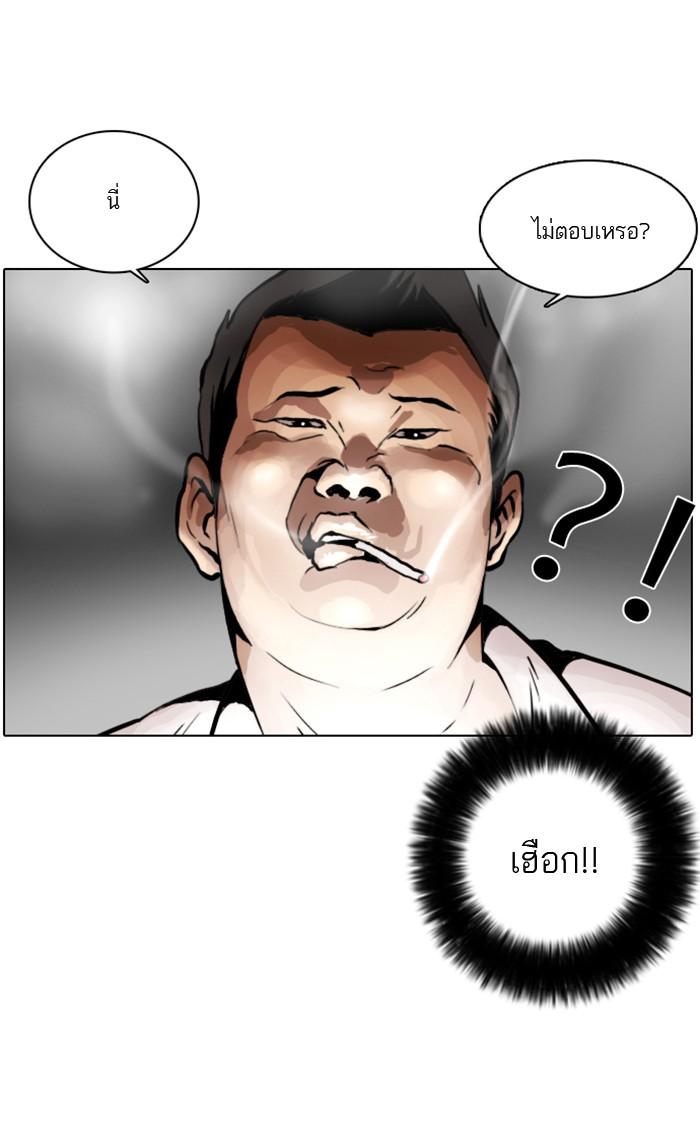 Lookism ตอนที่ 1 หน้า 9