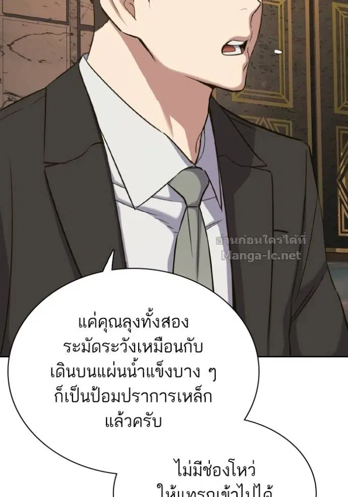 Reborn Rich ตอนที่ 182 หน้า 135