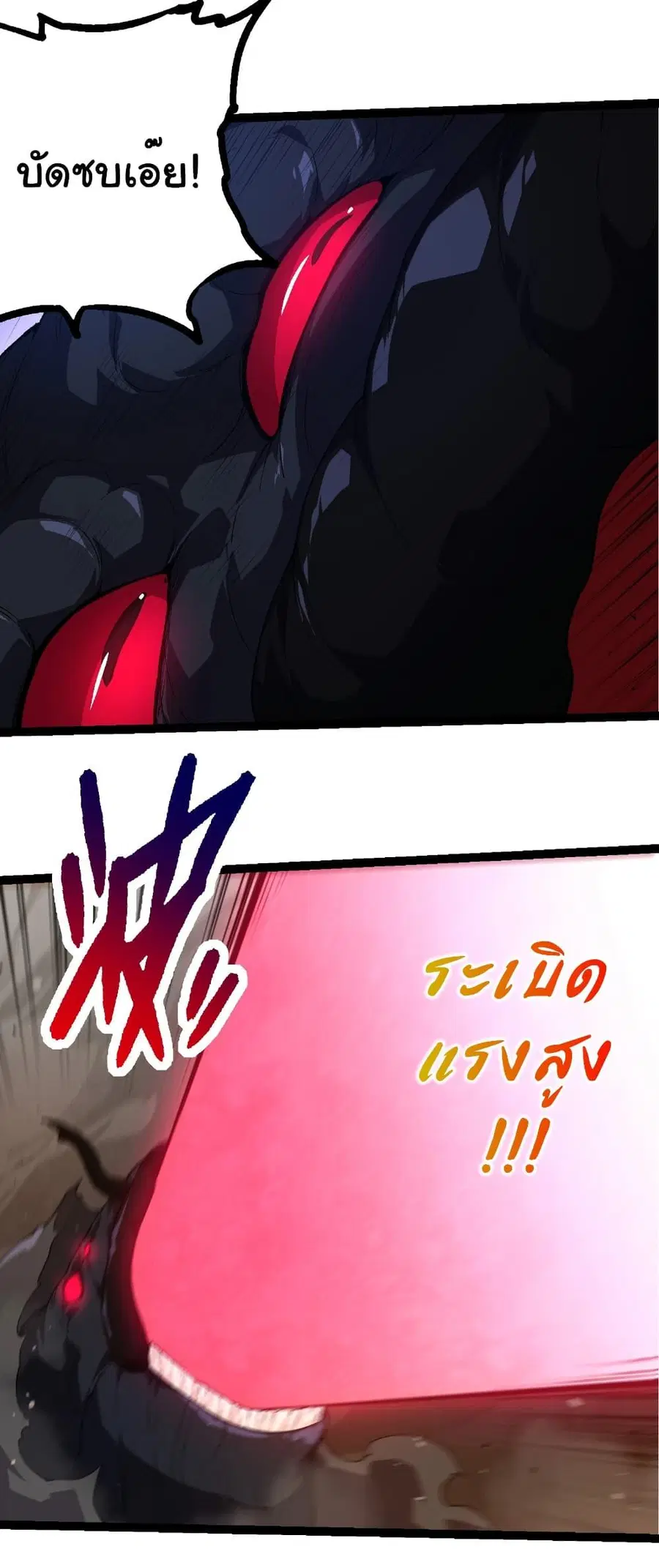 Evolution Begins With A Big Tree ตอนที่ 278 หน้า 29