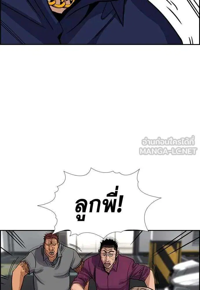 True Education ตอนที่ 232 หน้า 129