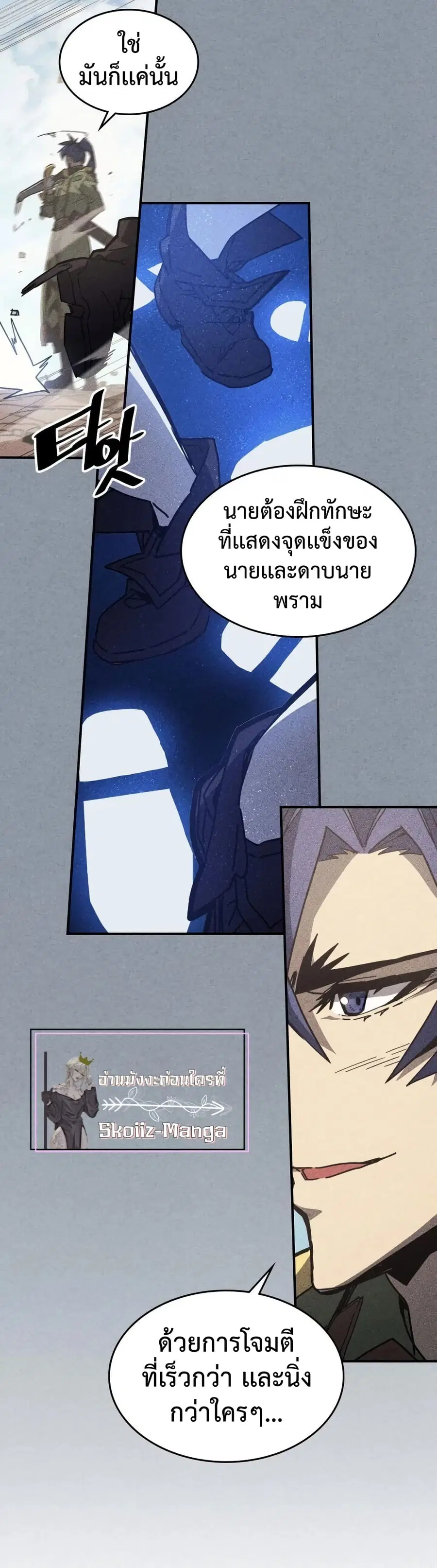 A Returner’s Magic Should Be Special ตอนที่ 147 หน้า 7