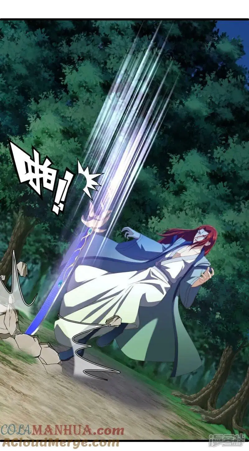 Peerless Battle Spirit ตอนที่ 585 หน้า 43