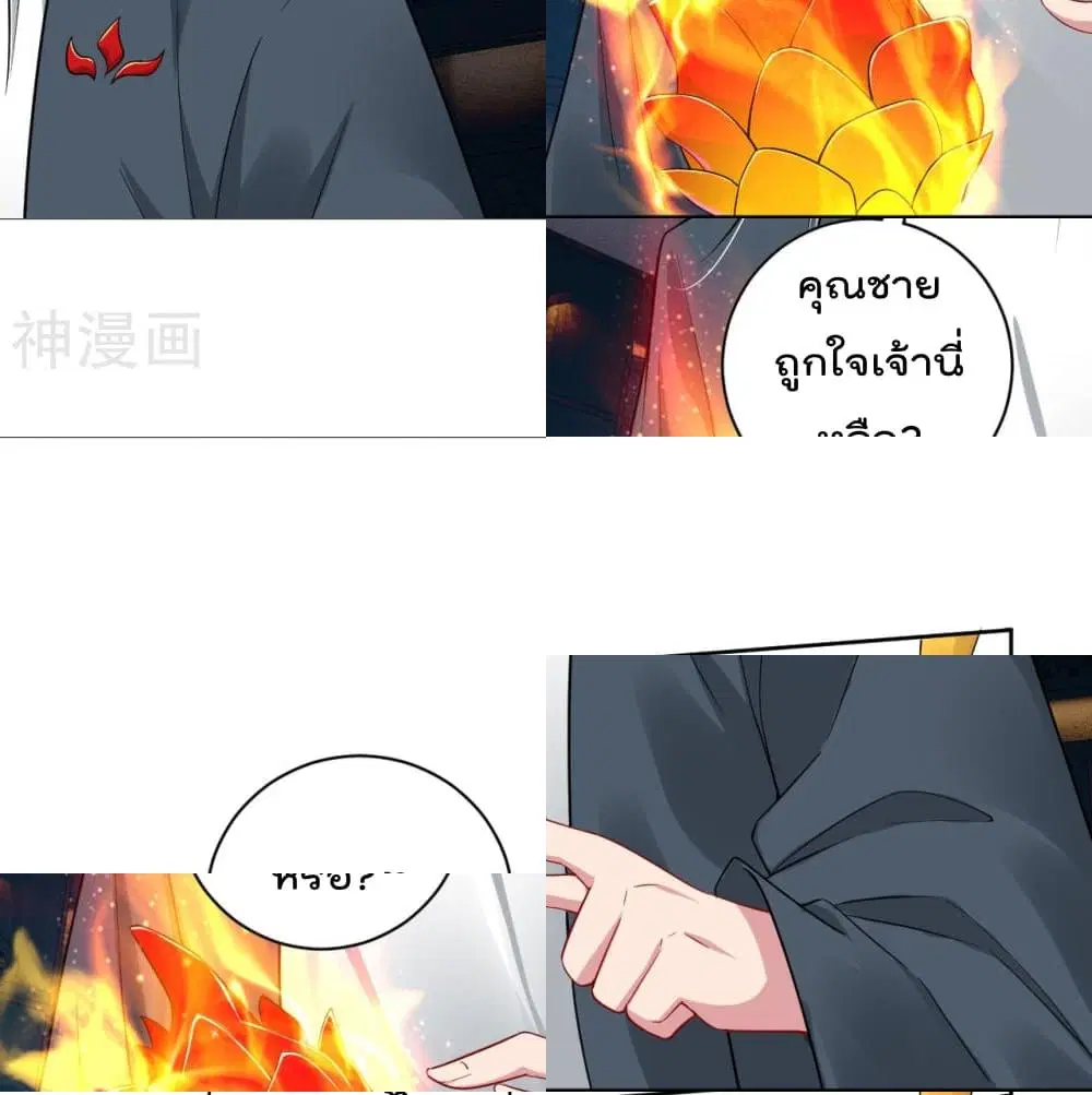 Rebirth God of War ตอนที่ 60 หน้า 11