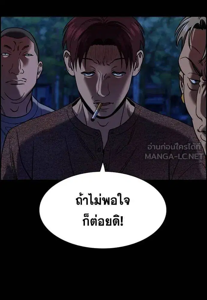 True Education ตอนที่ 222 หน้า 61