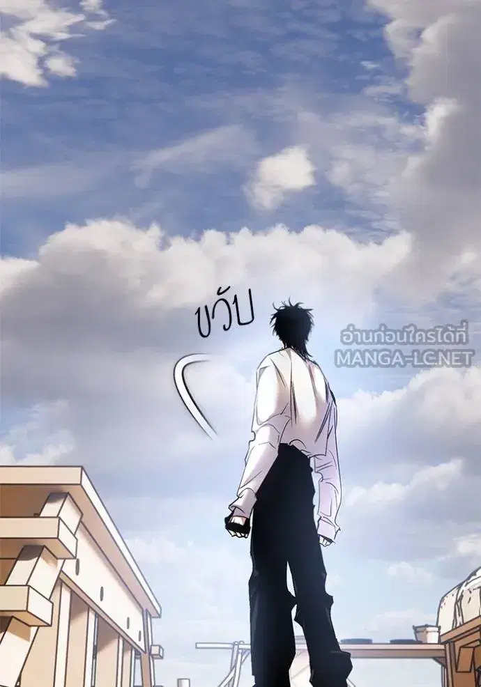 Return to Player ตอนที่ 166 หน้า 42