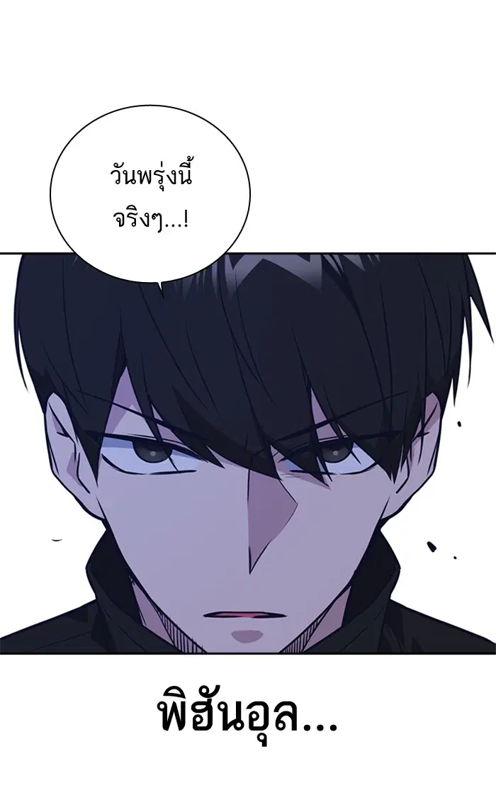 Study Group ตอนที่ 105 หน้า 127