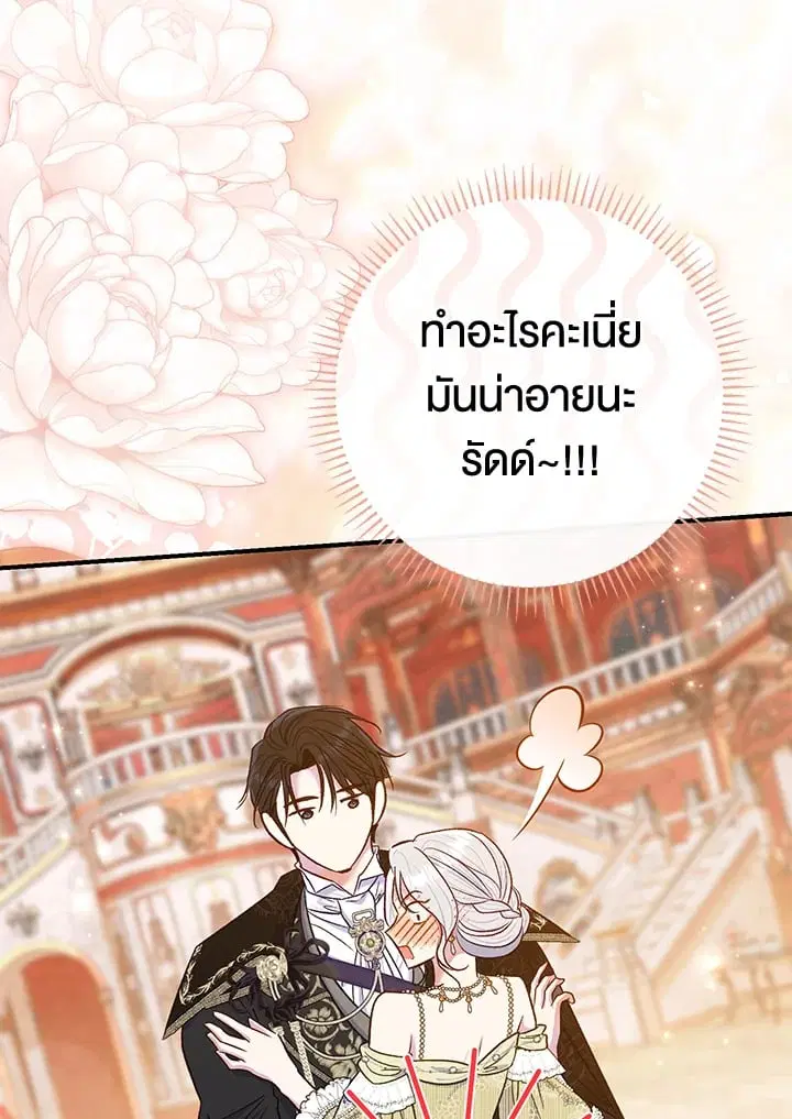 The Villain’s Match Is Too Perfect – คู่ดูตัวของนางร้ายเพอร์เฟกต์เกินไป ตอนที่ 64 หน้า 47