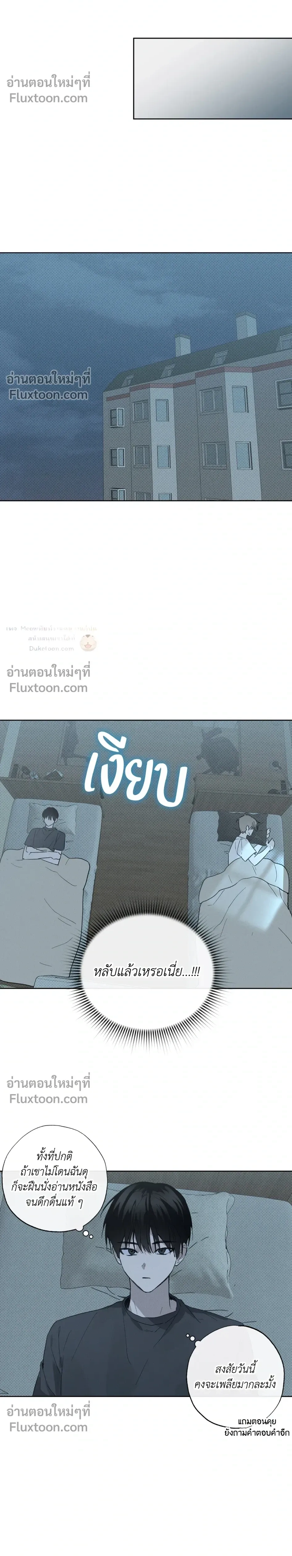 Exorcist’s Record – บันทึกนักปราบผี ตอนที่ 1 หน้า 14