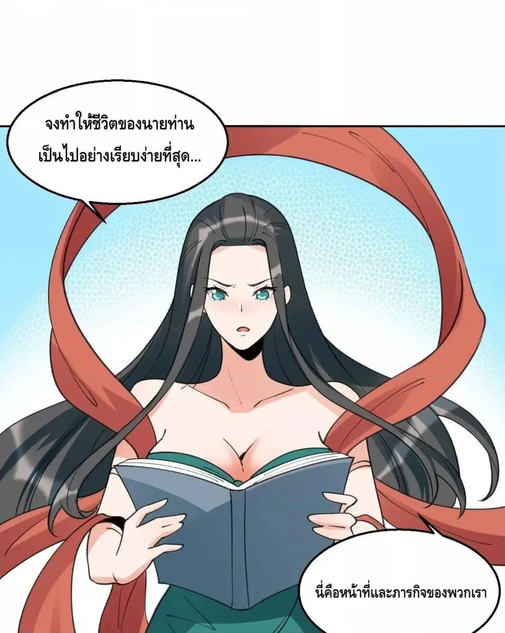 It Turns Out That I Am A Big Cultivator ตอนที่ 61 หน้า 67