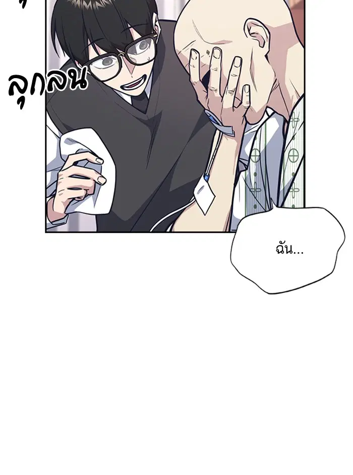 Study Group ตอนที่ 54 หน้า 50