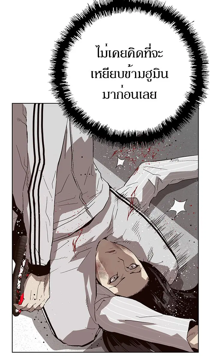 Weak Hero ตอนที่ 151 หน้า 83