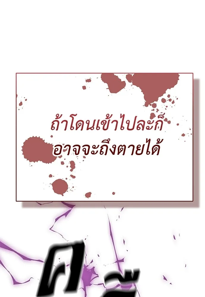 Reincarnation Path of The Underworld King ยอมรา ผู้พิพากษาจากนรก ตอนที่ 133 หน้า 130