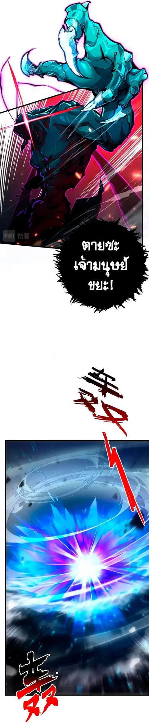 Rise From The Rubble ตอนที่ 147 หน้า 7