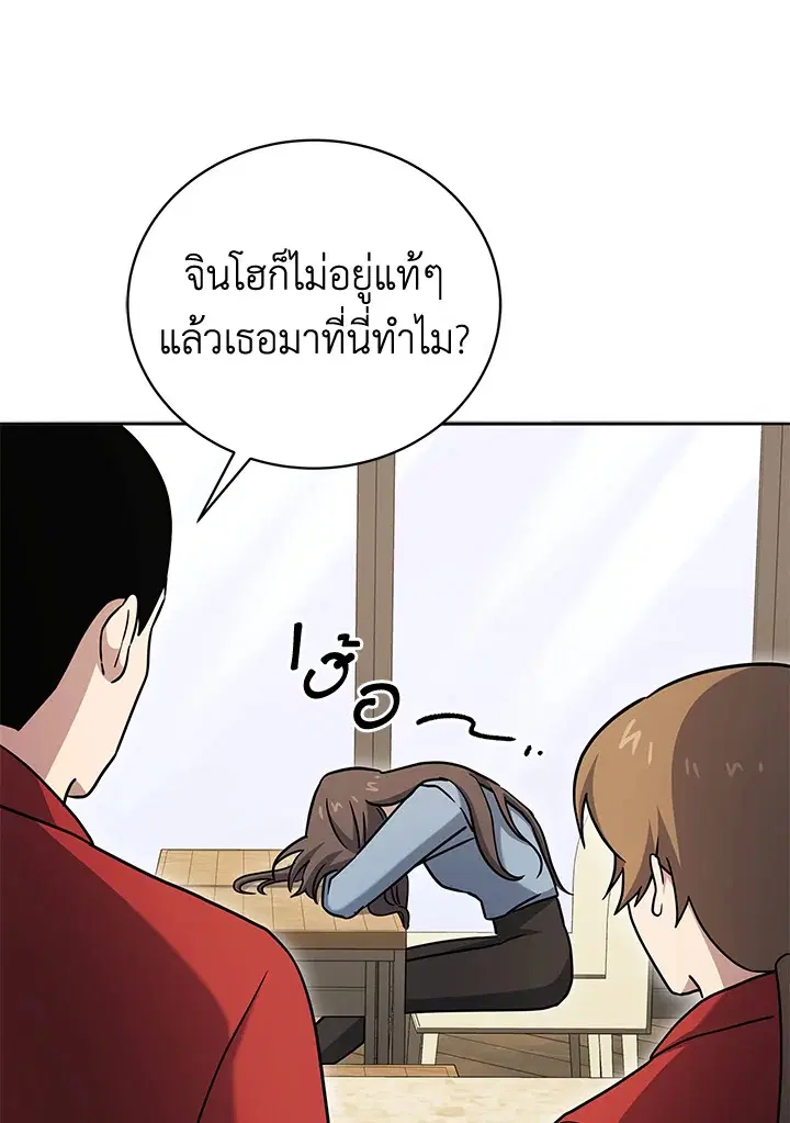 The Descent of the Demonic Master ตอนที่ 150 หน้า 42