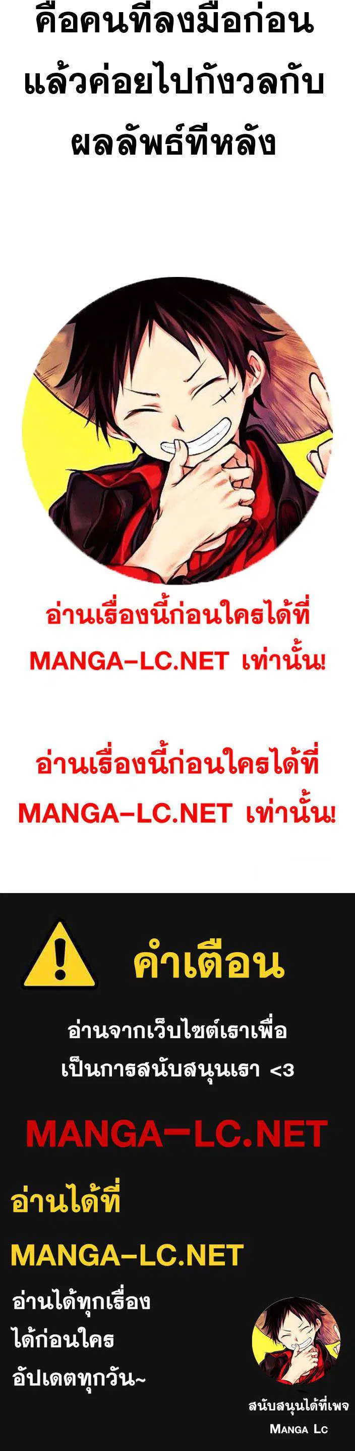 Manager Kim ตอนที่ 243 หน้า 39