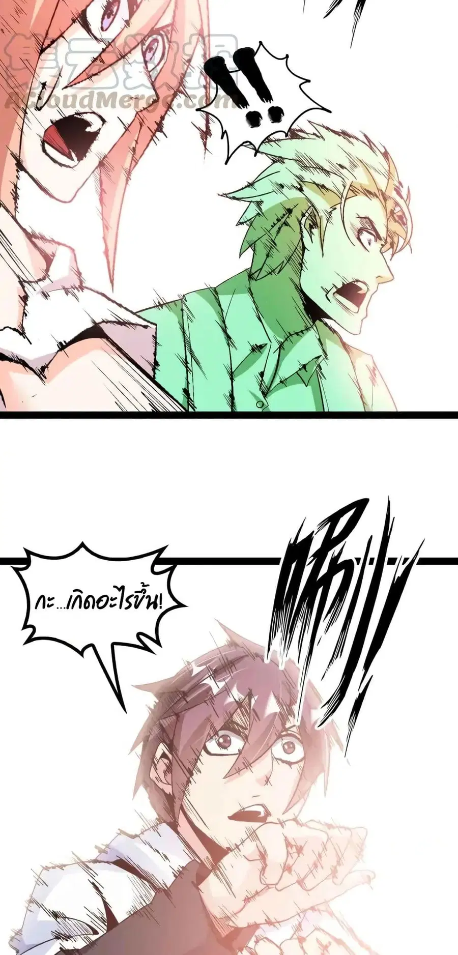 I Am An Invincible Genius ตอนที่ 130 หน้า 24