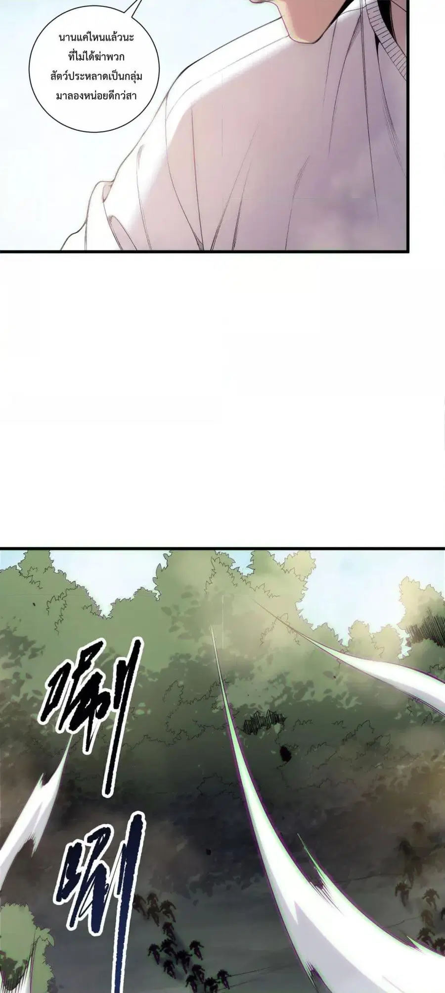 Necromancer King of The Scourge ตอนที่ 185 หน้า 38