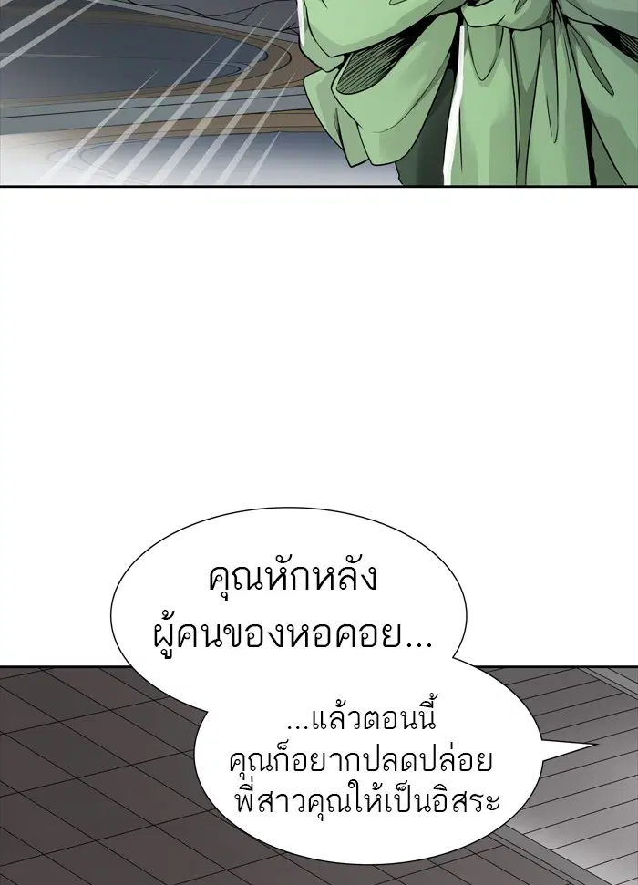 Tower of God ตอนที่ 458 หน้า 73