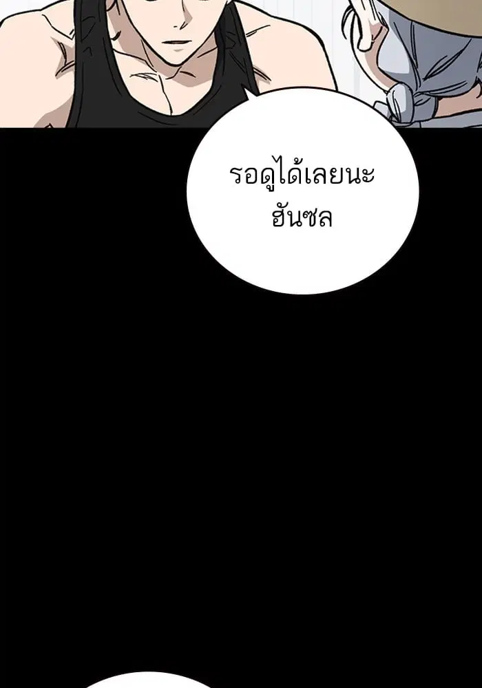 Study Group ตอนที่ 217 หน้า 91