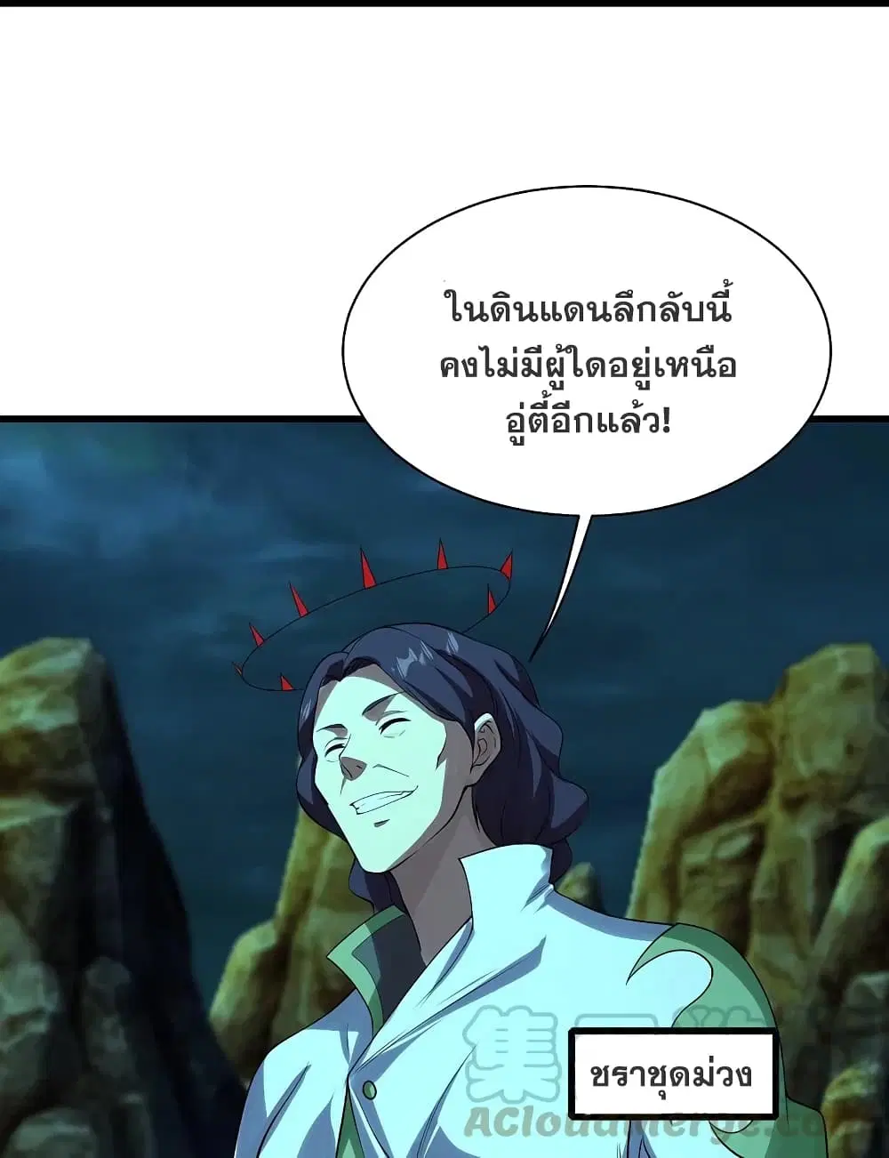 Matchless Emperor ตอนที่ 217 หน้า 21
