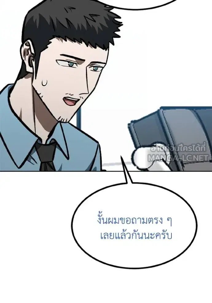 King of the Octagon ตอนที่ 155 หน้า 18