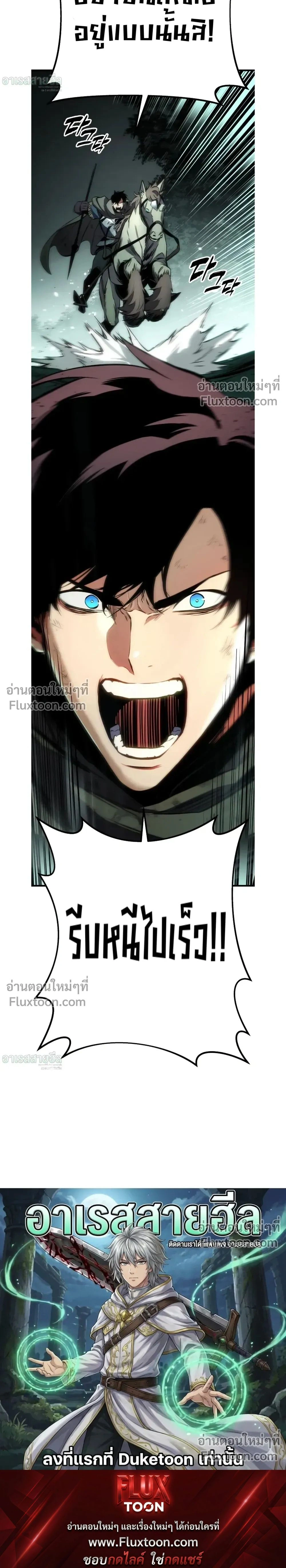 The Wandering Knight’s Survival Manual การเอาชีวิตรอด ของอัศวินพเนจร ตอนที่ 28 หน้า 38