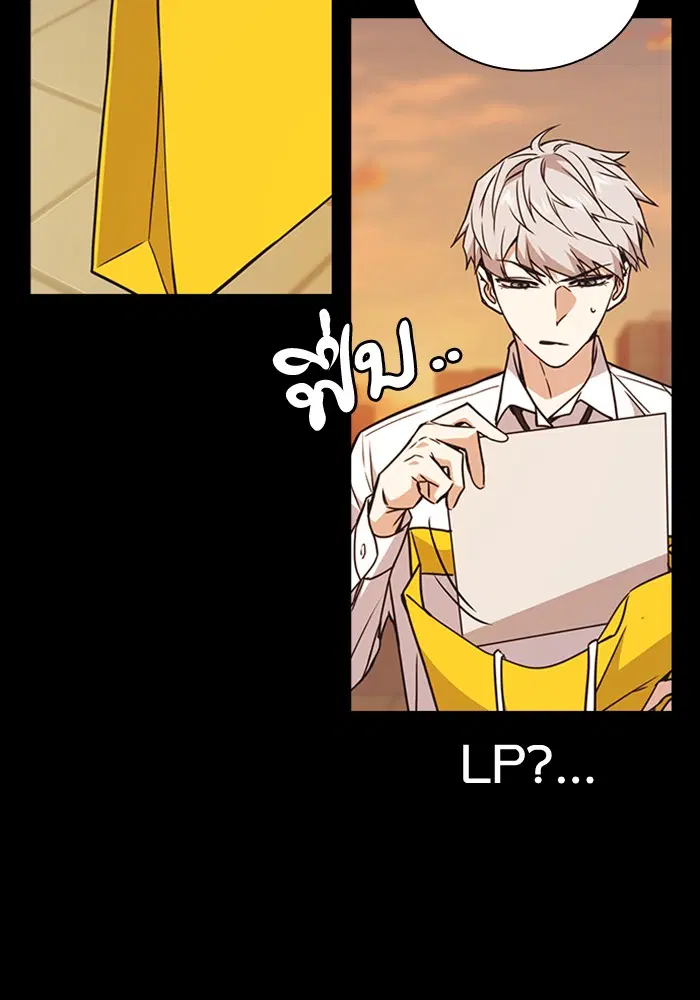 Study Group ตอนที่ 117 หน้า 127