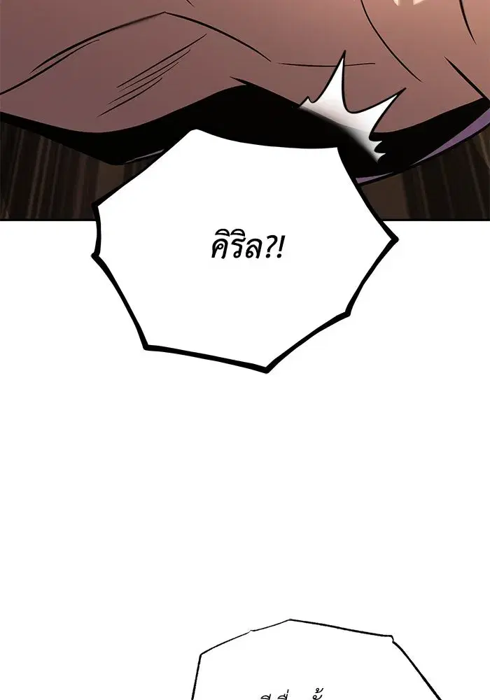 The Lazy Lord Masters the Sword ตอนที่ 119 หน้า 37